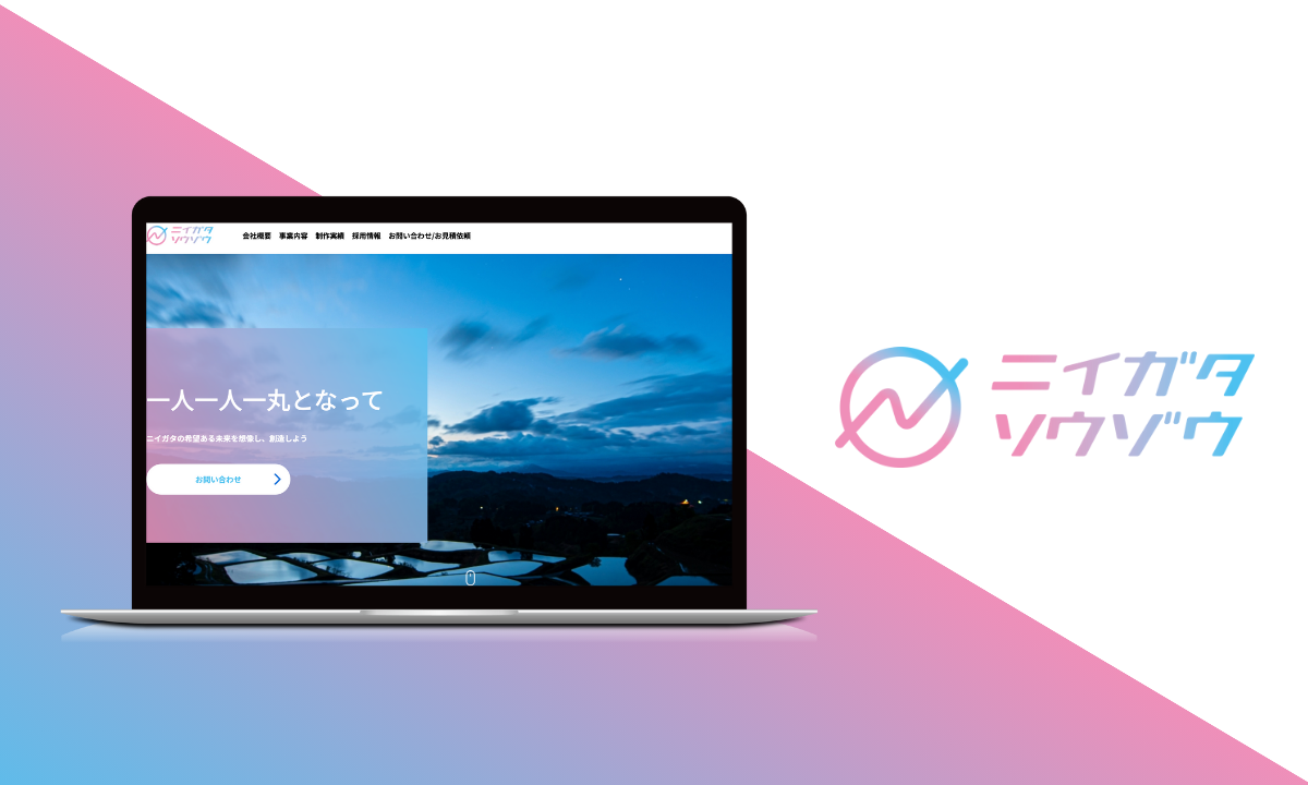 新潟支援法人 様